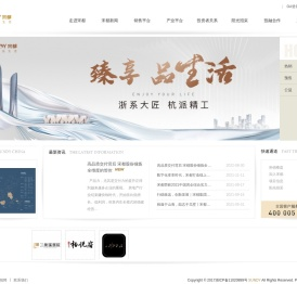 宋都房产集团SUNDY