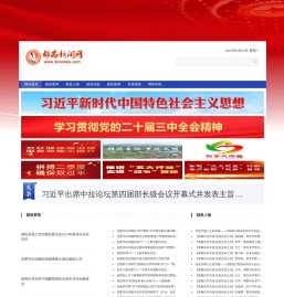 都昌新闻网
