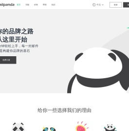MailPanda
