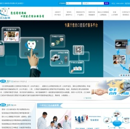 成都口口齿科技术有限公司