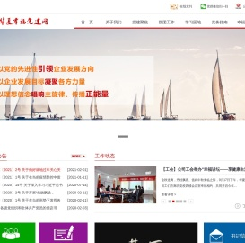 华夏幸福党建网