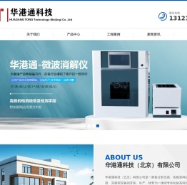 高通量微波消解仪
