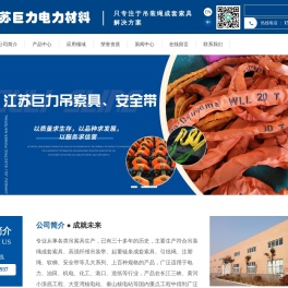 江苏巨力电力材料有限公司