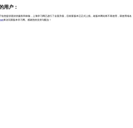 平台维护公告