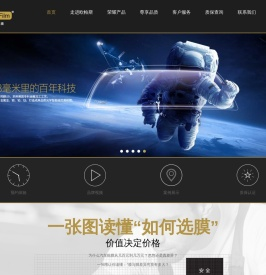 欧帕斯(APEXFilm)安全膜隔热膜防爆膜汽车贴膜行业领导者