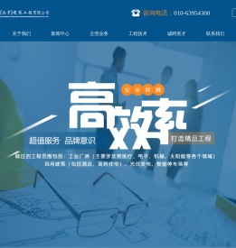 中电环宇（北京）建设工程有限公司