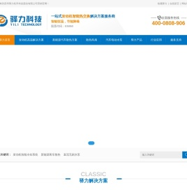 新能源汽车电机发动机冷却系统