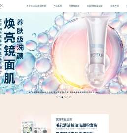 芙丽芳丝freeplus　近零刺激