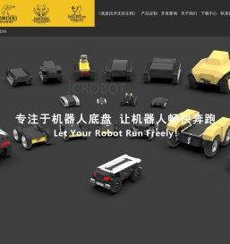 极创机器人科技有限公司
