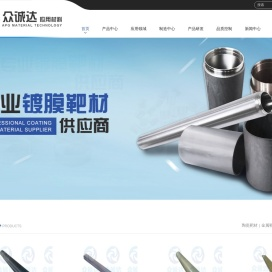 深圳众诚达应用材料股份有限公司