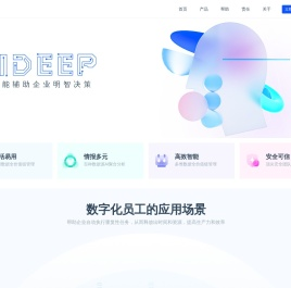 AiDeep