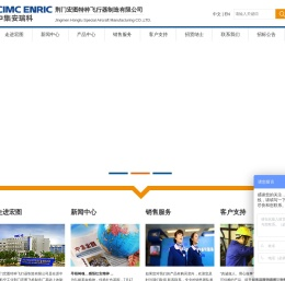 荆门宏图特种飞行器制造有限公司