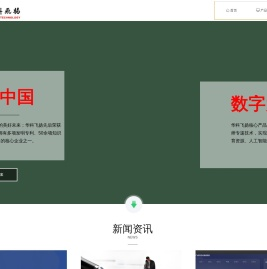 数智赋能
