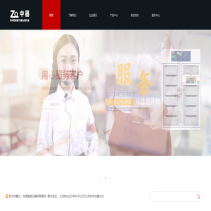 中仪国科（北京）科技有限公司