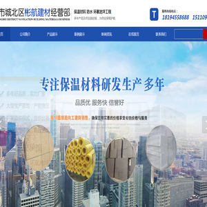 西宁保温材料厂
