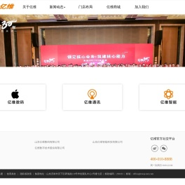 欢迎访问亿维集团官方网站