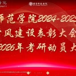 齐鲁师范学院︱Qilu