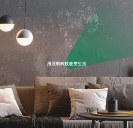 NVC雷士照明