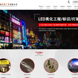 上海楚英广告有限公司