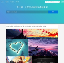 千叶网