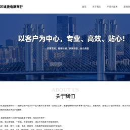 郑州市金水区速捷电脑商行