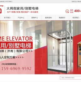电梯生产厂家,家用电梯价格,小型家用电梯,家用/别墅电梯,小型家用升降平台,液压升降货梯,曳引电梯,小区改造