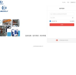 上海美诺福科技有限公司
