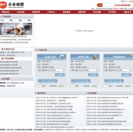 269企业邮箱