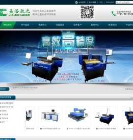 深圳嘉洛激光工艺有限公司