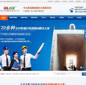 陶瓷纤维模块