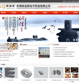 磁性材料