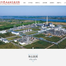 湖北省化学工业研究设计院