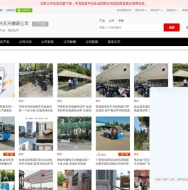 物流台车