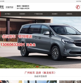 广州租车自驾包车配司机的租车公司