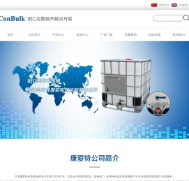 IBC吨桶厂家