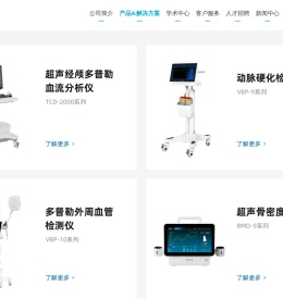 超声骨密度,骨密度检测,体检设备,身高体重测量仪,动脉硬化检测仪,经颅多普勒,TCD,chioy
