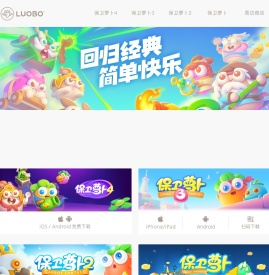 《保卫萝卜4》手游官方预约开启