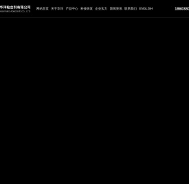 新乡市华洋粘合剂有限公司