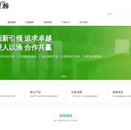 星瀚教育官方网站