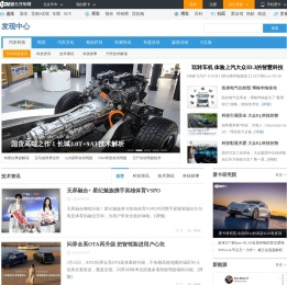 【汽车科技