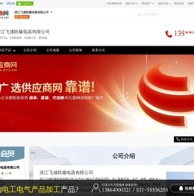 防爆器材