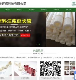 廊坊冀美环保科技有限公司