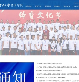 云南大学