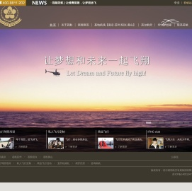 若航集团