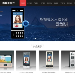 智能楼宇对讲系统生产厂家