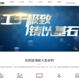 淄博工陶新材料集团有限公司