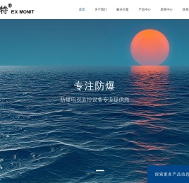三河市莫尼特电子设备制造有限公司