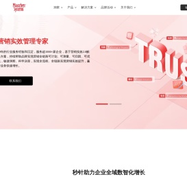 秒针系统