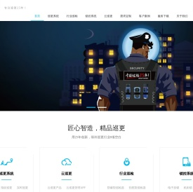电子巡更系统