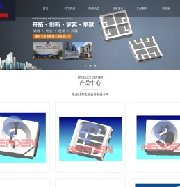 惠州市豪恩精密注塑有限公司